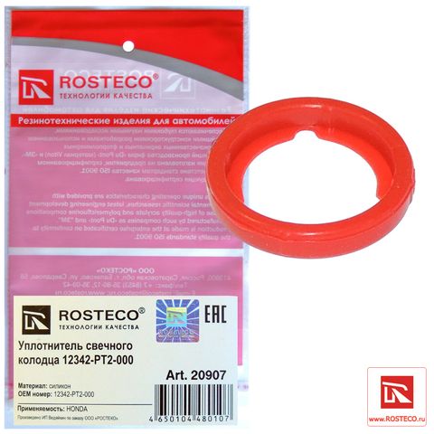 Кольцо уплотнительное свечного колодца HONDA Accord силикон (Ар20907)ROSTECO