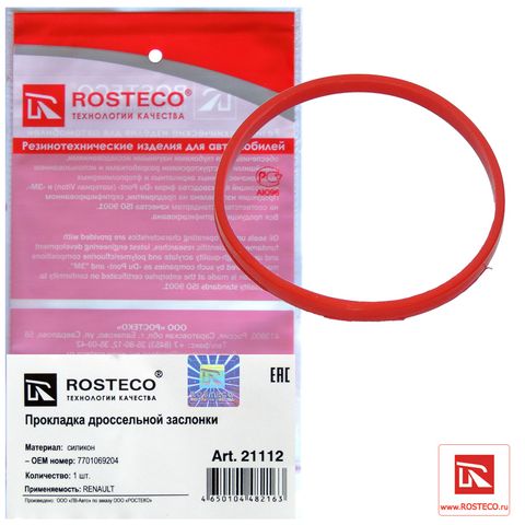 Прокладка дроссельной заслонки RENAULT силикон (Ар21112)ROSTECO