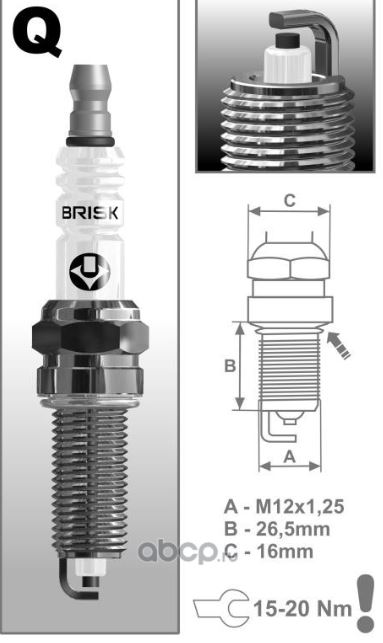 Свеча BRISK QR15LC-1-N R 15 Super для а/м ГАЗ Nex дв.А274 EvoTech 2.7 (к-кт,4 шт.) (QR15LC-1-N)