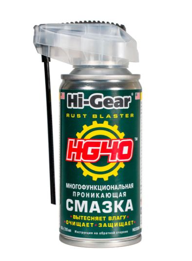 Многофункциональная проникающая смазка аэрозоль 210 г Hi-Gear 5509R