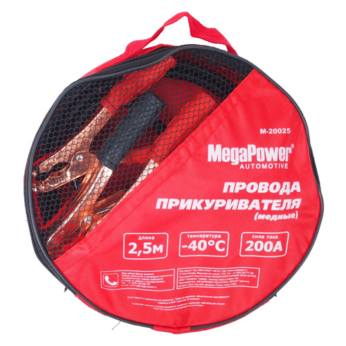 Провода пусковые 200A 2,5м (медь) MEGAPOWER M-20025 /1/20