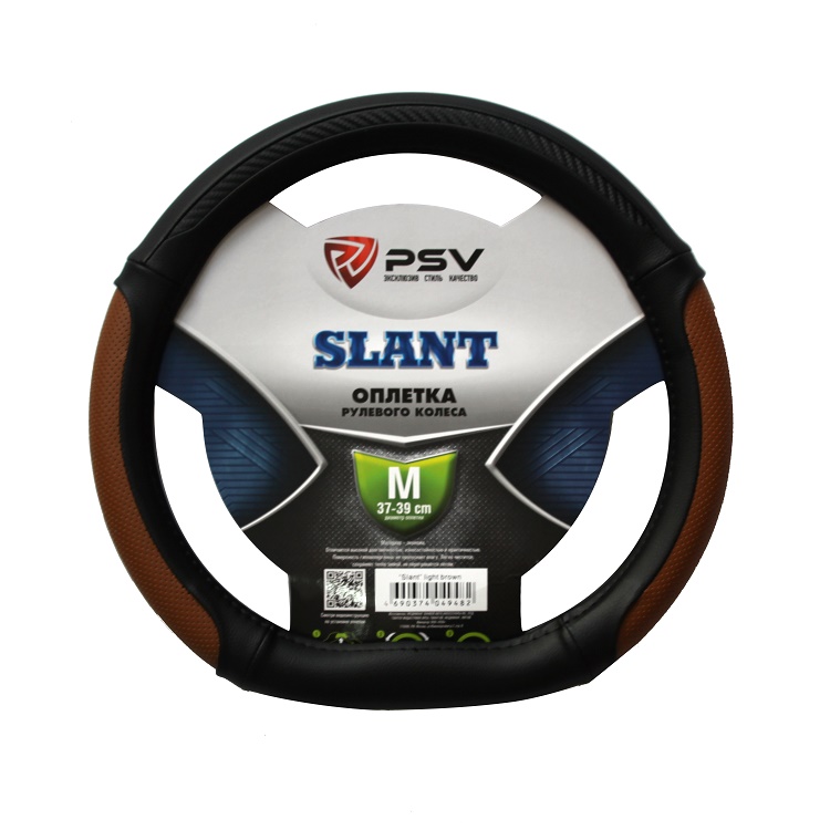 Оплётка на руль PSV SLANT со скошенным низом (Коричневый) M