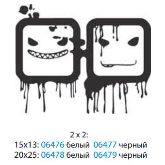 Наклейка (вырезанная) "2х2" (15х13 см) белый шт