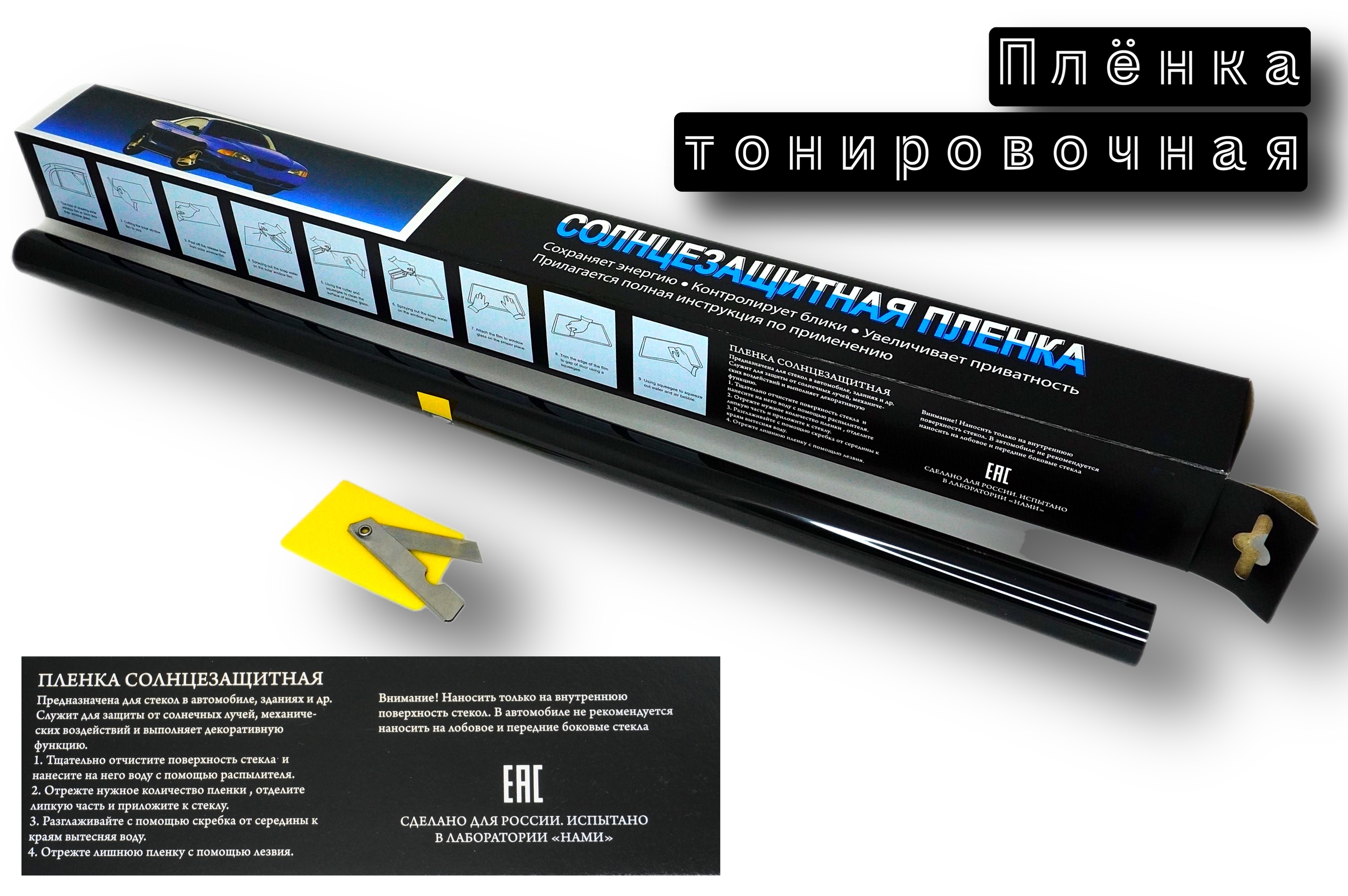 Пленка тонировочная 05% 50см 3м S.D.BLACK (кратно уп-ки 4 шт.) LIMO-ECO