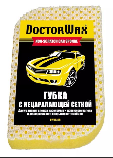 Губка нецарапающая двухсторонняя с сеткой DoctorWax