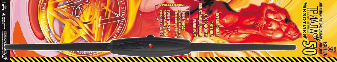 Антенна активная TR-50 EXOTICA 37см (всеволновая, 2 режима:город/трасса, радиус приема150