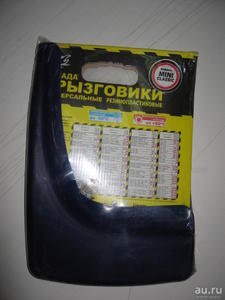 Брызговики универсальные БР-5050В MINI CLASSIC BLACK в вакууме (2шт) ТРИАДА /1/40