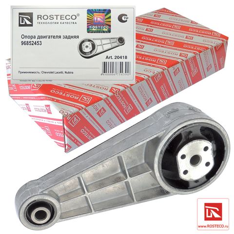 Опора двигателя Lacetti задняя (Ар20418)ROSTECO