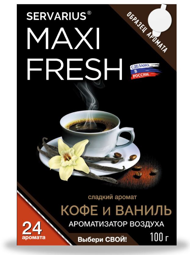 Ароматизатор под сиденье MAXI FRESH MF-119  (кофе и ваниль) гелевый 100гр /1/40