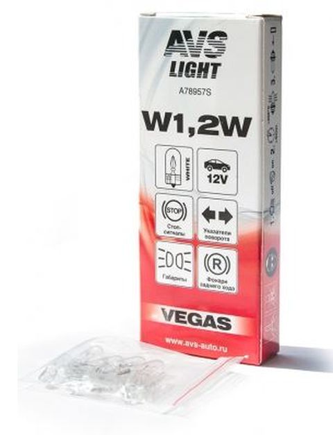 Автолампа AVS Vegas 12V.W1,2W(W2.1x4,6d) BOX(10 шт.)