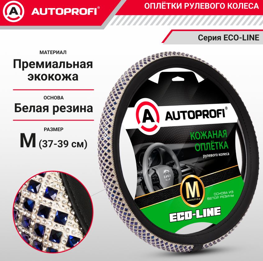 Оплётка руля, серия Eco-Line, премиальная экокожа, центральная вставка с кристаллами в стиле "Swarov