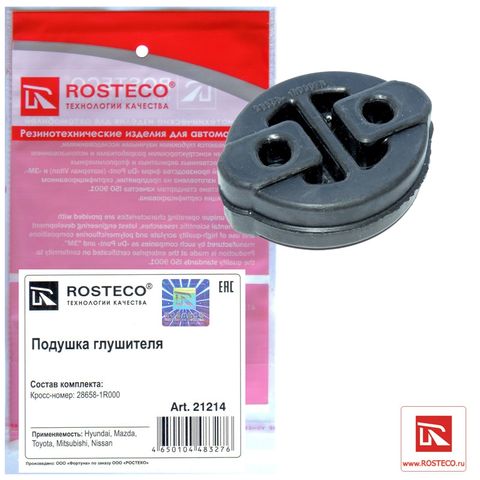 Подушка глушителя HYUNDAI, KIA (Ар21214)ROSTECO