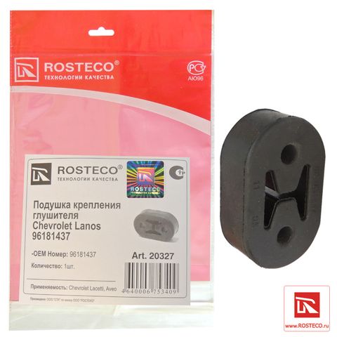 Подушка глушителя Lanos (Ар20327)ROSTECO