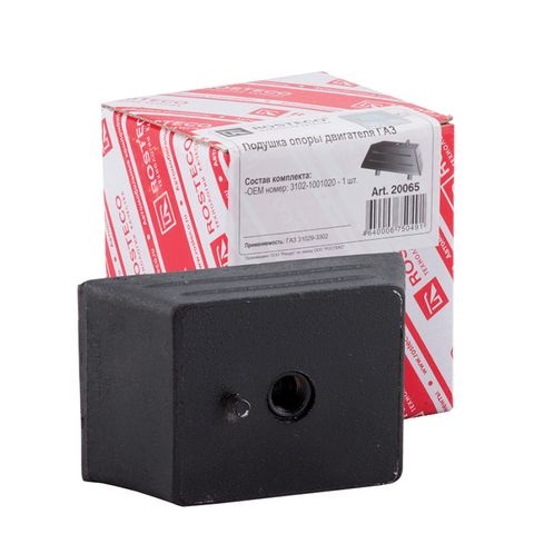 Подушка двигателя ГАЗ 3102, 3302, 3110 (дв.ЗМЗ-406) (Ар20065)ROSTECO