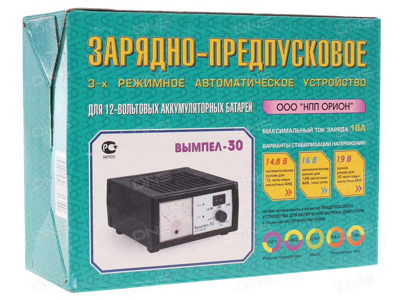 Зарядно-предпусковое устройство ВЫМПЕЛ 30 для АКБ 12V (0.8-18A) автомат 220V ОРИОН