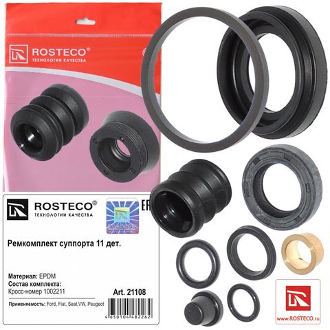 Ремкомплект суппорта заднего FORD, FIAT, SEAT, PEUGEOT, VW (к-т 11 дет.) EPDM (Ар21108)ROSTECO