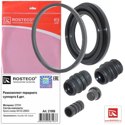 Ремкомплект суппорта переднего HYUNDAI (к-т 6 дет.) EPDM (Ар21086)ROSTECO