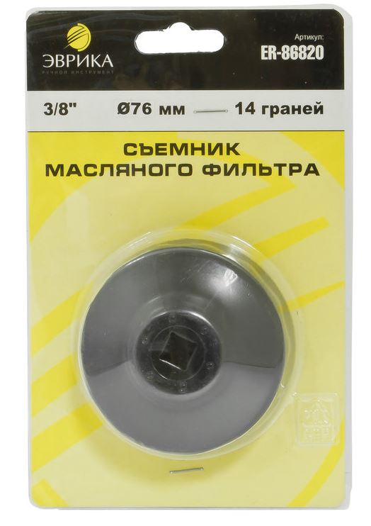 Съемник масляного фильтра RER-86820: 3/8" 76мм «чашка» 14-гранная ЭВРИКА /1/50