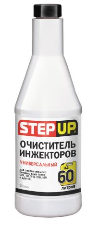 Очиститель инжекторов универсальный Step Up 355 мл