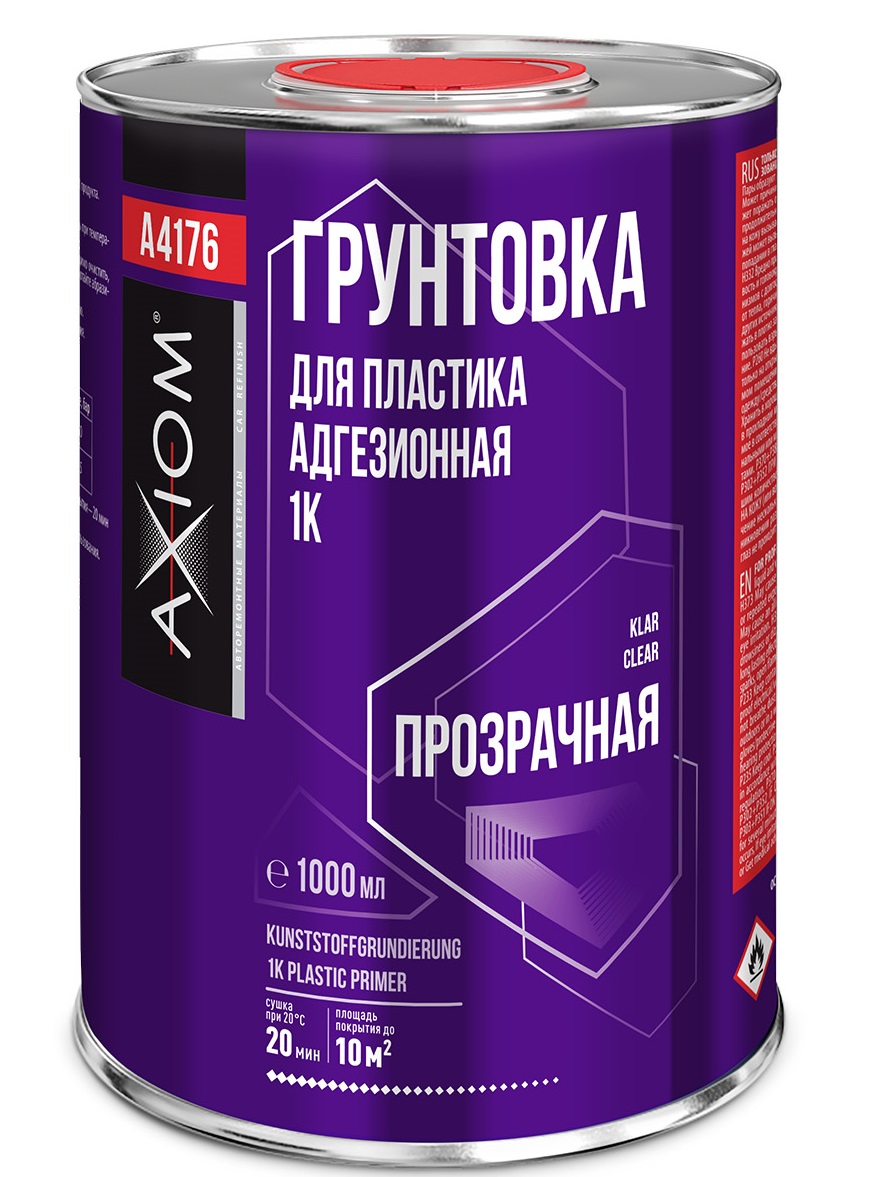 Грунтовка для пластика адгезионная 1K  1000 мл AXIOM A4176 /1/6/