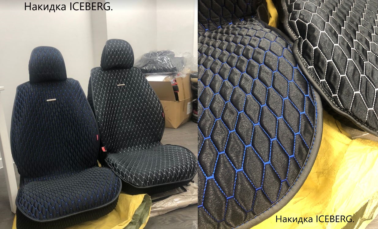 Комплект Накидок «ICEBERG PLUS» серый/черный/т.серый 22715