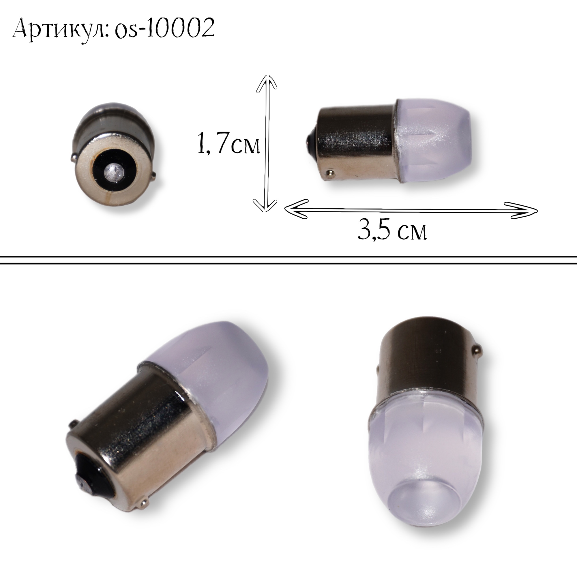 Автолампа светод  1156-3SMD-5730 W фонари/поворотники