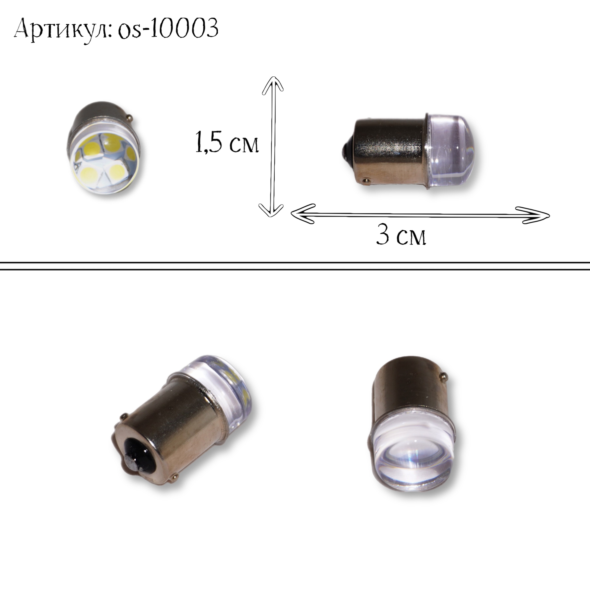 Автолампа светод  1156-9SMD-2835 W