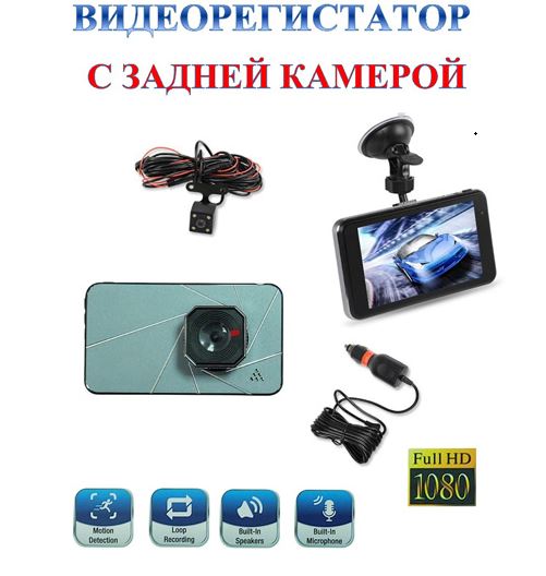 Видеорегистратор с камерой заднего вида A-6 DVR-2 (A6