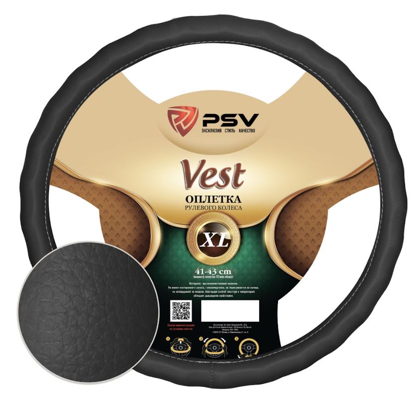 Оплетка на руль  PSV VEST (EXTRA) Fiber (Черный) XL, экокожа