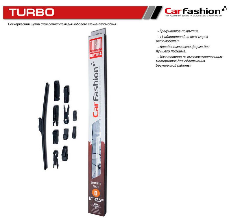 Щетка стеклоочистителя бескаркасная CARFASHION «TURBO 52,5cm» 21