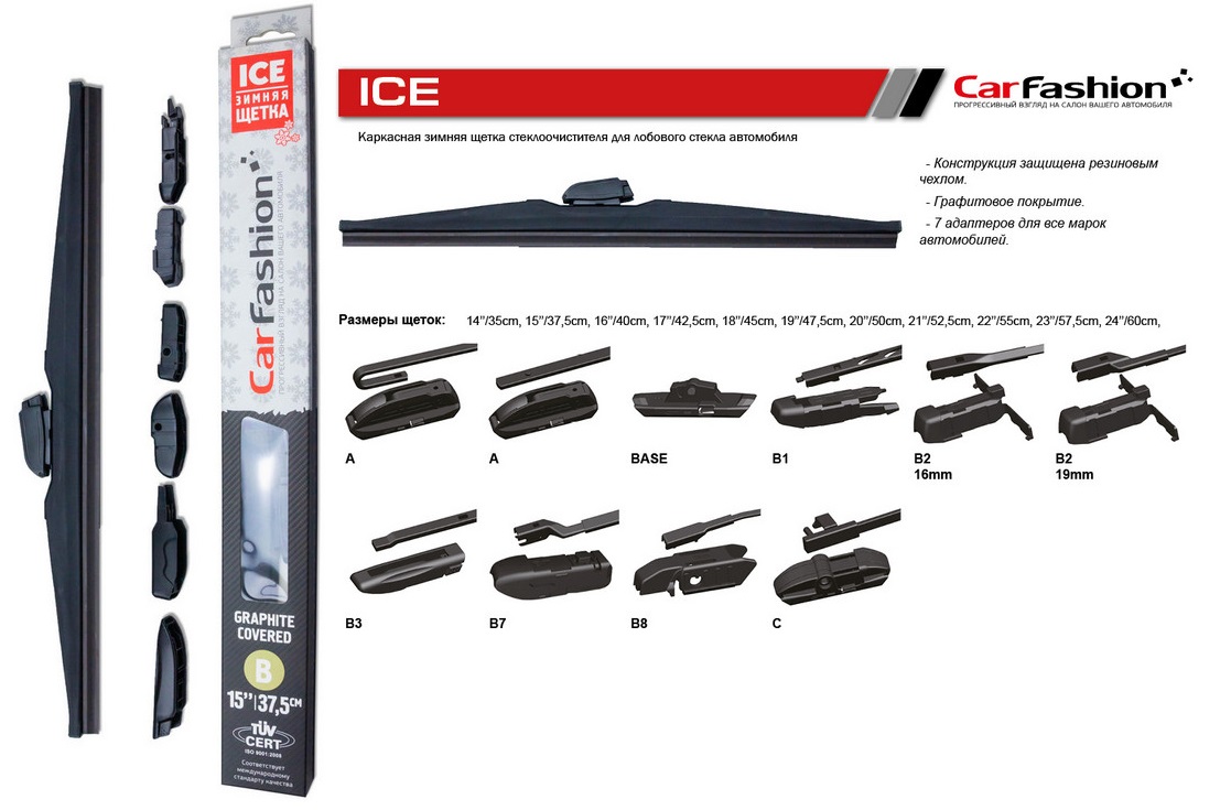 Щётка стеклоочистителя зимняя CARFASHION «ICE 37,5cm» 15 50071