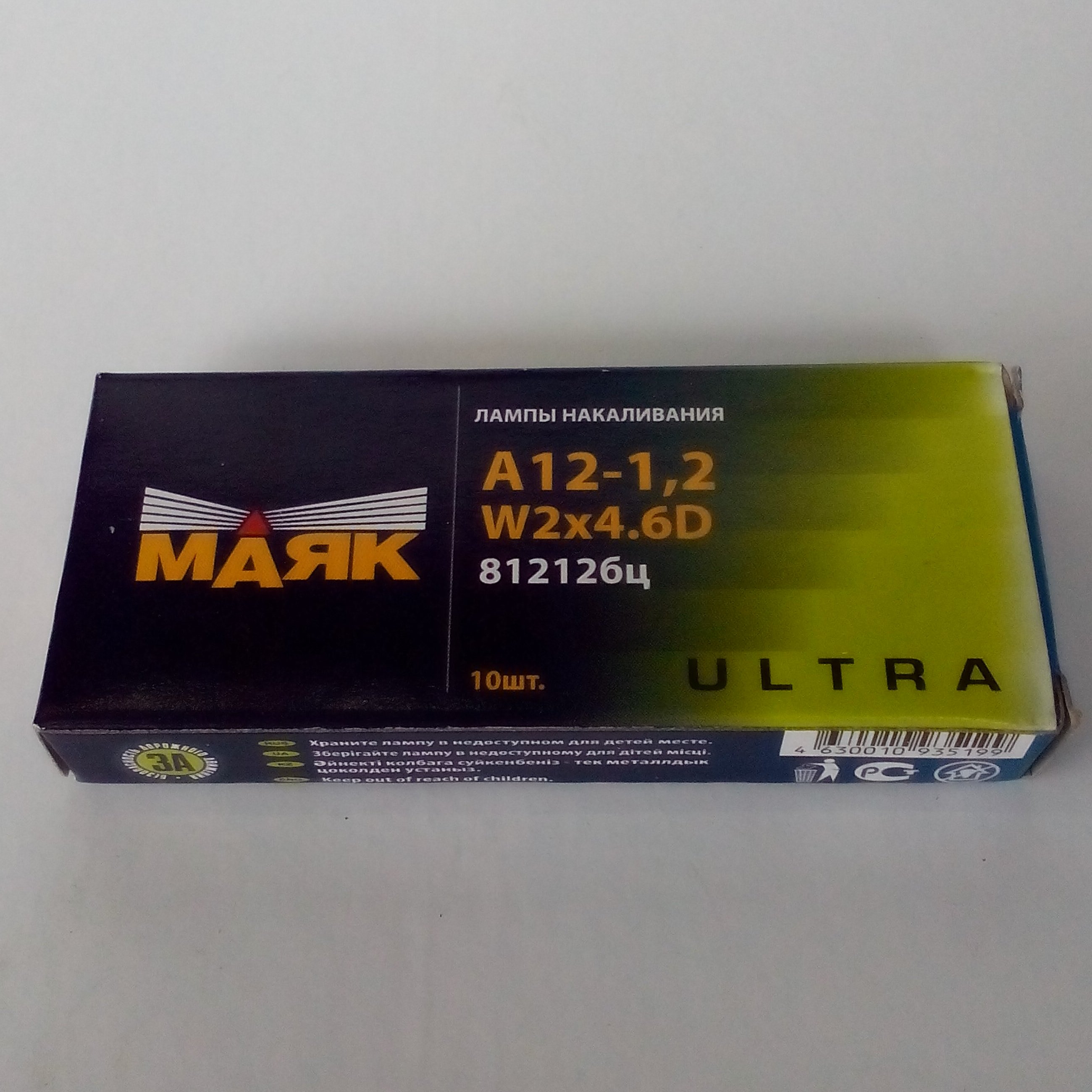 Автолампа W2x4.6d Маяк ULTRA 12-1,2 (панель приборов) без цоколя уп-ка 10 шт.