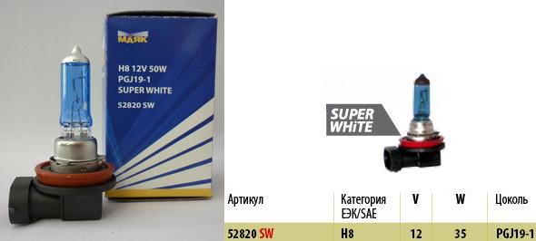 Автолампа Н8 Маяк 12- 35 PGJ19-1 SUPER WHITE, 10/100/400