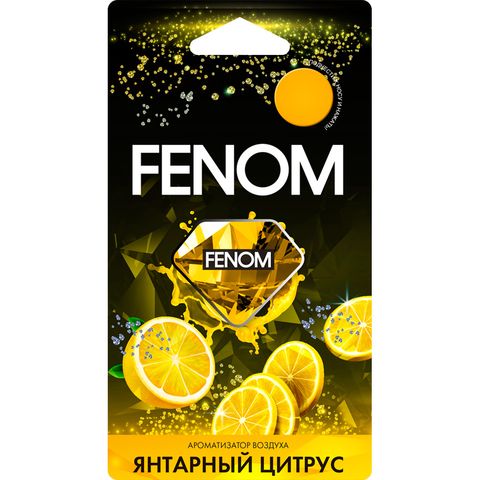 Ароматизатор подвесной мембранный FENOM ЯНТАРНЫЙ ЦИТРУС