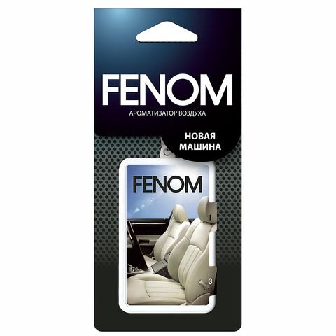 Ароматизатор подвесной FENOM Новая машина