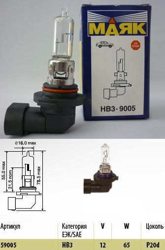 Автолампа НB3 Маяк (9005) 12- 65 P20d, 10/100/400