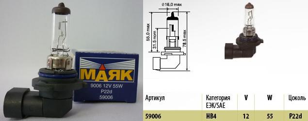 Автолампа НB4 Маяк (9006) 12- 55 P22d, 10/100/400