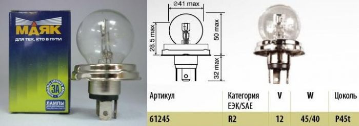 Автолампа P45t Маяк A 12-75+70 (лампа фарная), 100/1000