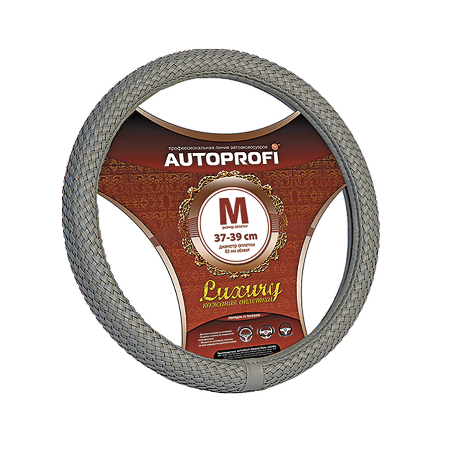 Оплётка на руль AUTOPROFI LUXURY экокожа, серый, разм. М, AP-800 GY (M)