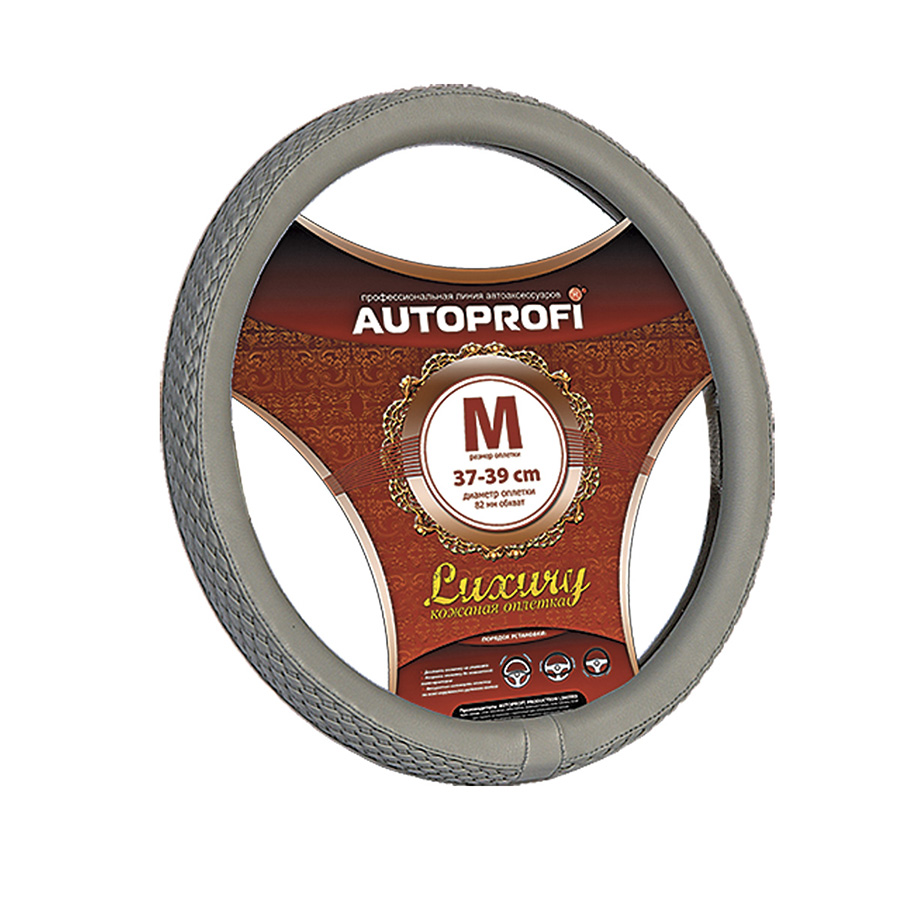 Оплётка на руль AUTOPROFI LUXURY экокожа, серый, разм. М, AP-810 GY (M)