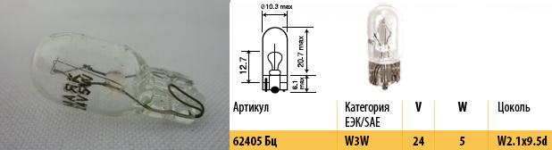 Автолампа W2.1x9.5d Маяк Aбц 24-5 (габариты, повт. поворот), 100/1000