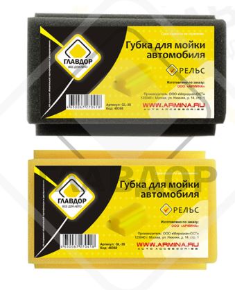 Губка поролоновая 11,5х16,5х7,5 см ГЛАВДОР GL-39