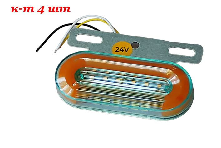 Фонарь 100*70*20мм SQ-C-052 24V маркерный светодиодный желтый (к-т 4 шт ) на груз а\м