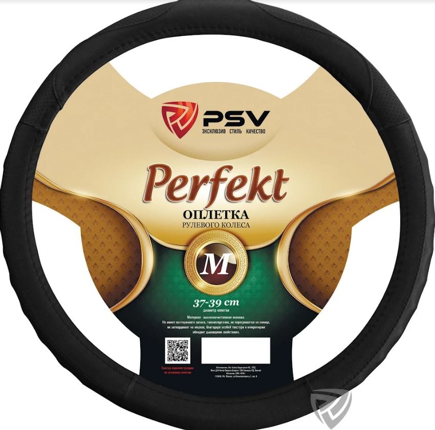 Оплётка на руль  PSV PERFEKT Fiber (Черный) М 132630