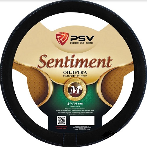 Оплётка на руль  PSV SENTIMENT Fiber (Черно-Синий) М