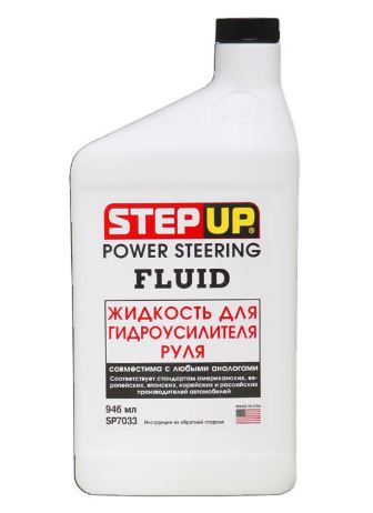 Жидкость для гидроусилителя руля, 946 мл Step Up