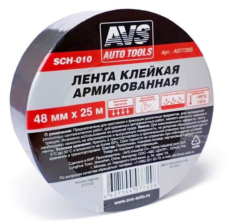 Лента клейкая армированная AVS SCH-010 48 mm x 25 m