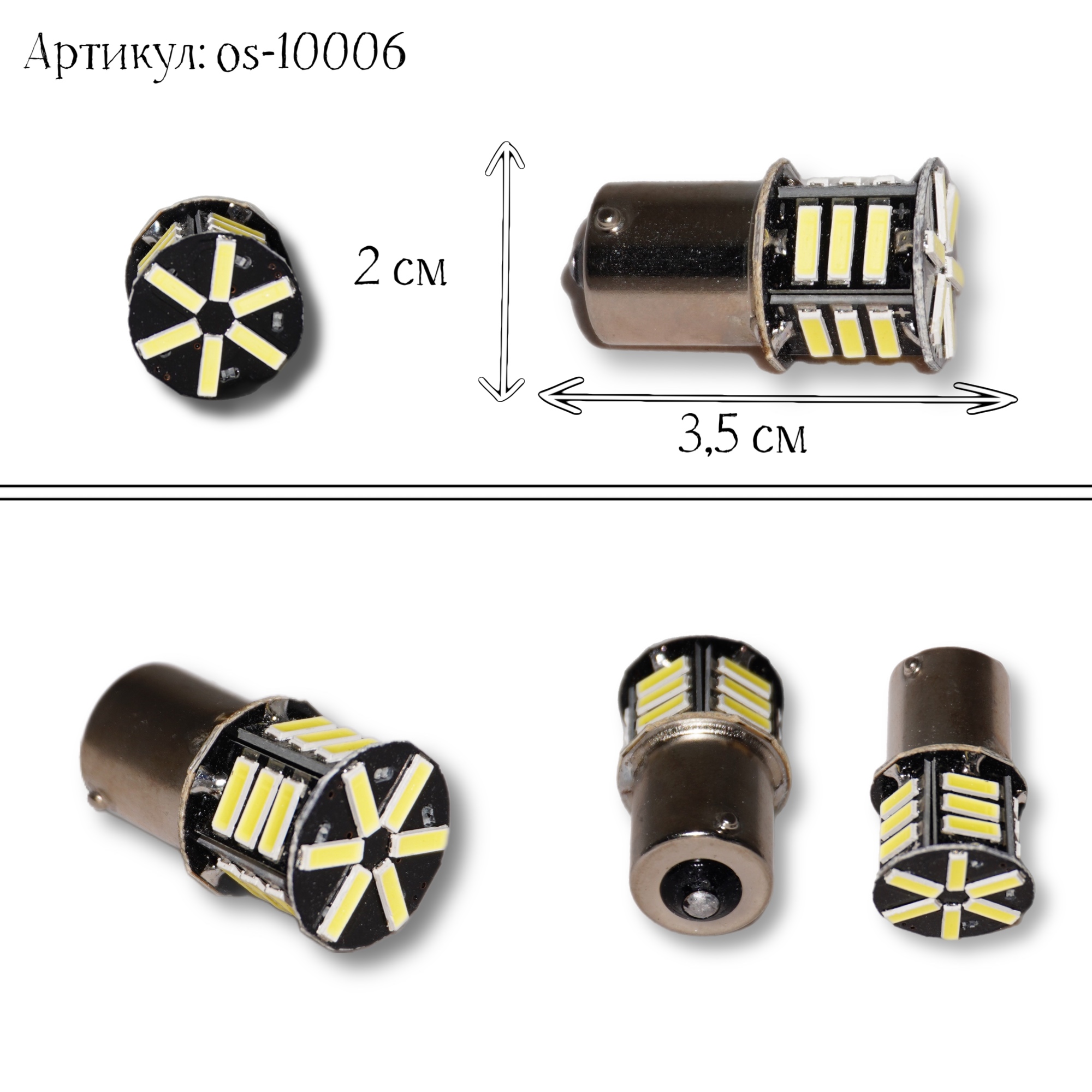 Автолампа светод  1156-21SMD-7020 W фонари/поворотники