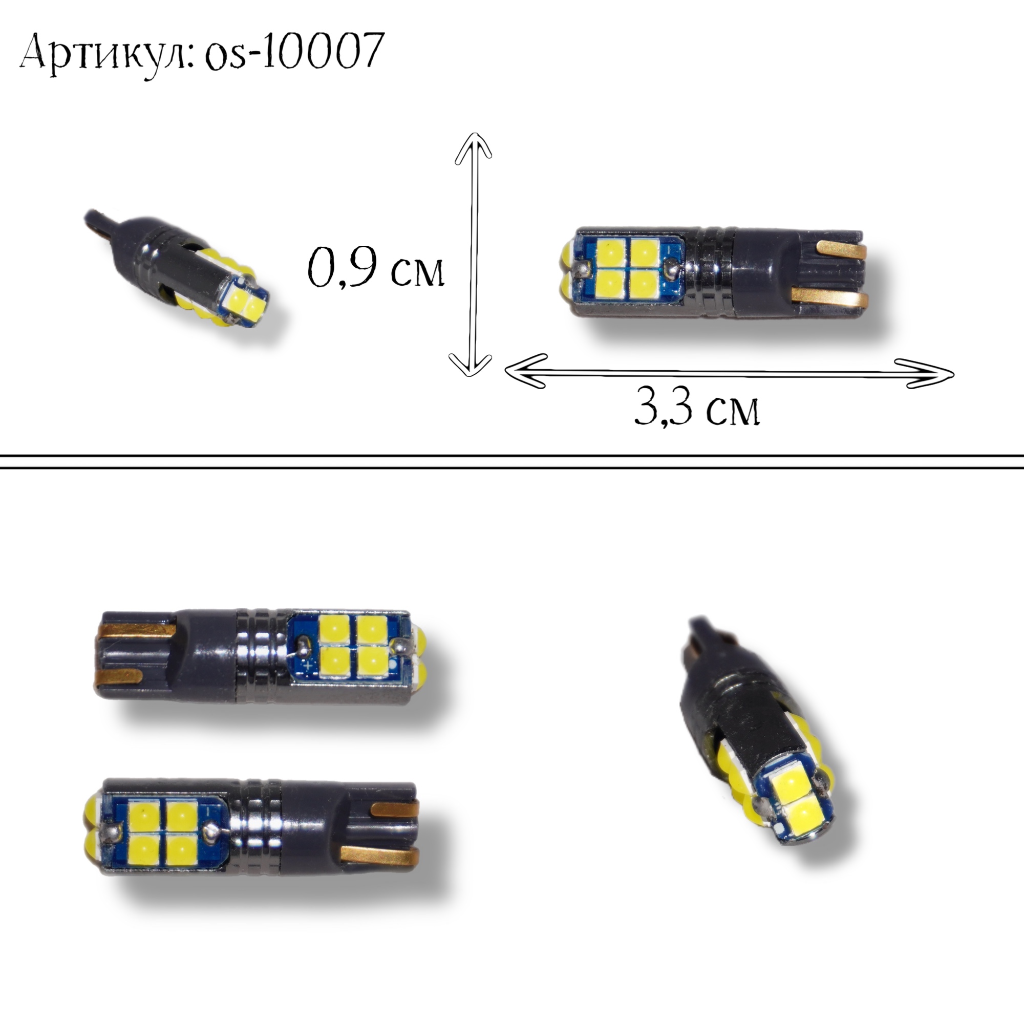 Автолампа светод  T10-10SMD-3030 12V W