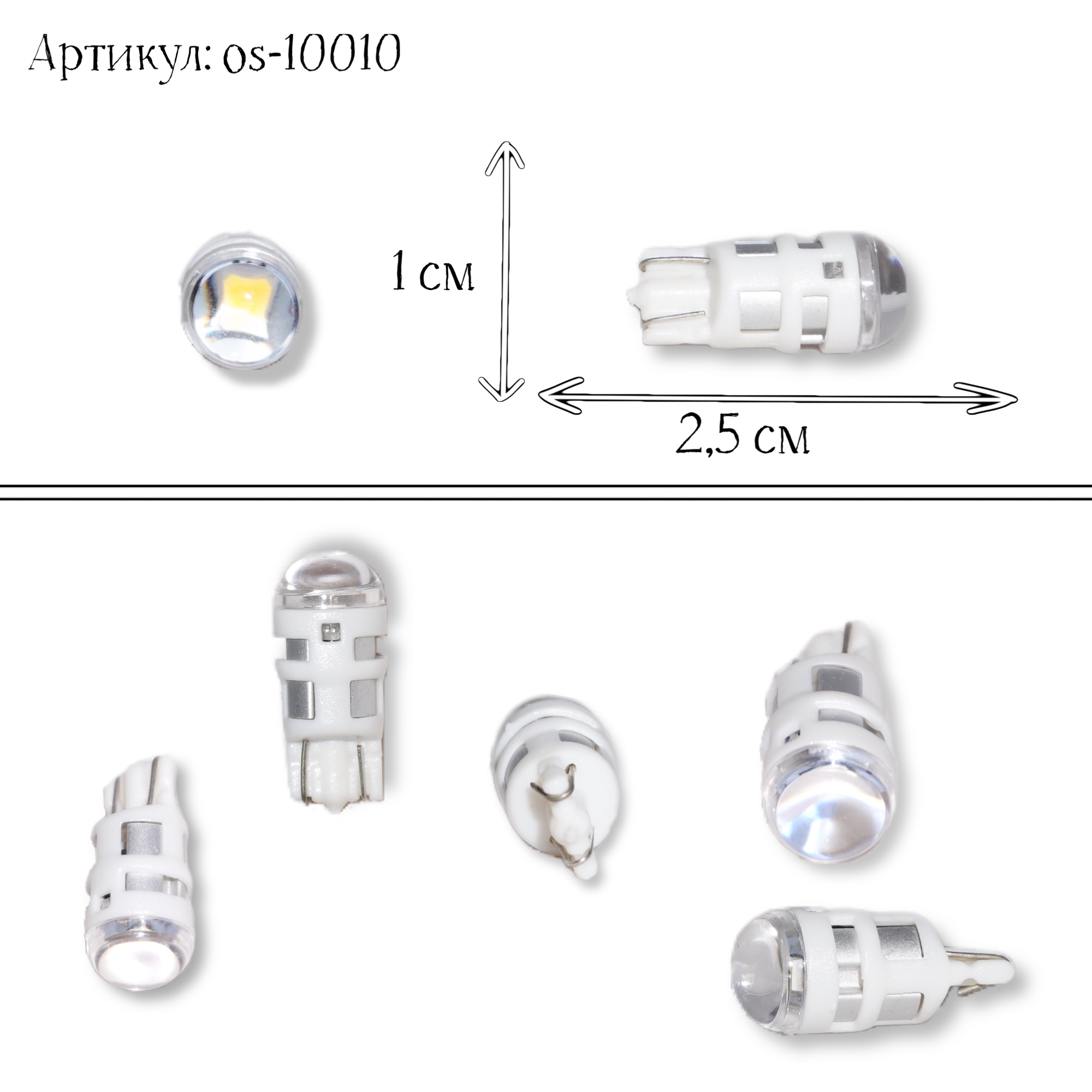 Автолампа светод  T10-3535-1SMD-A